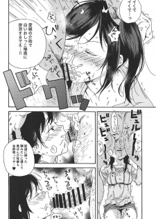 [Nankotsu Age Rice (kyo1)] Jian Biyori 2 (Non Non Biyori) [2018-02-06] - page 11