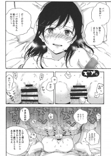 [Nankotsu Age Rice (kyo1)] Jian Biyori 2 (Non Non Biyori) [2018-02-06] - page 15