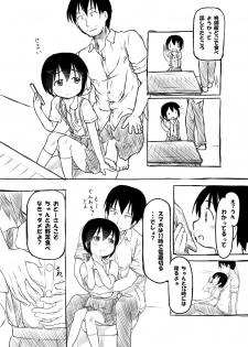 [Kuromahou Kenkyuujo (Nukaji)] Joshi - Seiri ga Kitemo Nakadashi wo Kotowarenai JS Mei [Digital] - page 6