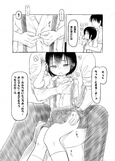 [Kuromahou Kenkyuujo (Nukaji)] Joshi - Seiri ga Kitemo Nakadashi wo Kotowarenai JS Mei [Digital] - page 7