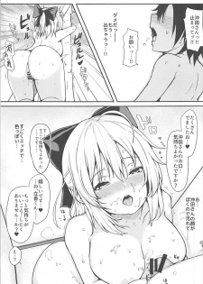 (CT31) [Futabatei (Hitotsuba)] Okita-san wa Osewa Shitagari Onee-chan (Fate/Grand Order) - page 7