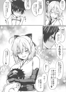 (CT31) [Futabatei (Hitotsuba)] Okita-san wa Osewa Shitagari Onee-chan (Fate/Grand Order) - page 4