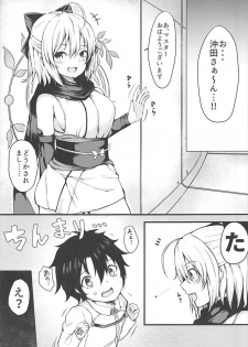 (CT31) [Futabatei (Hitotsuba)] Okita-san wa Osewa Shitagari Onee-chan (Fate/Grand Order) - page 3