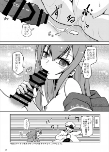 (Houraigekisen! Yo-i! 35Senme) [Aspara Noujou (Aspara Daisuke)] Kisaragi-chan to Dosukebe Sex Surudake (Kantai Collection -KanColle-) - page 17