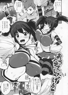 [Chirumakuro] HA SA N DE A GE RU - page 49