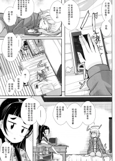 (C93) [MirrorWorld (Mira)] Hikari ga Kimi ni Todoku no nara (Mahou Tsukai Precure!) [Chinese] [加帕里汉化组] - page 12