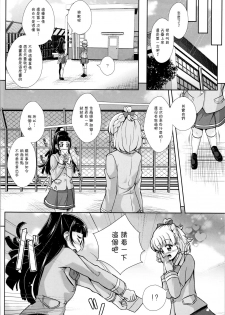 (C93) [MirrorWorld (Mira)] Hikari ga Kimi ni Todoku no nara (Mahou Tsukai Precure!) [Chinese] [加帕里汉化组] - page 35