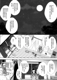 (C93) [MirrorWorld (Mira)] Hikari ga Kimi ni Todoku no nara (Mahou Tsukai Precure!) [Chinese] [加帕里汉化组] - page 15