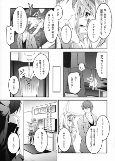 (C93) [Re_Clel (feiren)] Kitsune no Ongaeshi Sono Yon - page 10