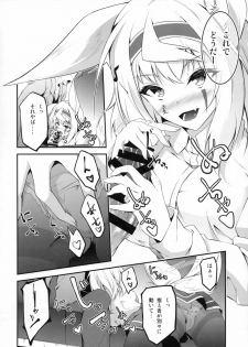 (C93) [Re_Clel (feiren)] Kitsune no Ongaeshi Sono Yon - page 15