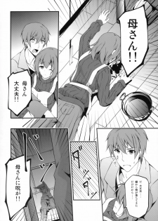 (C93) [Re_Clel (feiren)] Kitsune no Ongaeshi Sono Yon - page 27