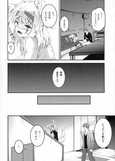 (C93) [Re_Clel (feiren)] Kitsune no Ongaeshi Sono Yon - page 25