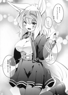 (C93) [Re_Clel (feiren)] Kitsune no Ongaeshi Sono Yon - page 6