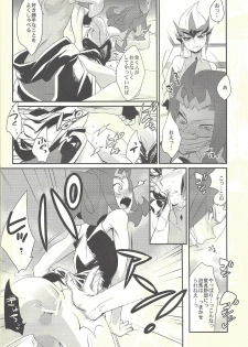 (C84) [Gokudou Daigensui (Kayama Kifumi)] TAG xxxx! (Yu-Gi-Oh! Zexal) - page 17