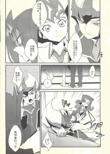 (C84) [Gokudou Daigensui (Kayama Kifumi)] TAG xxxx! (Yu-Gi-Oh! Zexal) - page 9