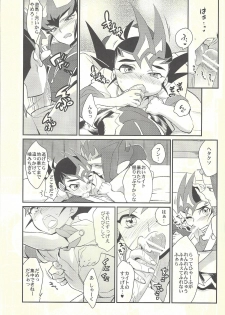 (C84) [Gokudou Daigensui (Kayama Kifumi)] TAG xxxx! (Yu-Gi-Oh! Zexal) - page 12