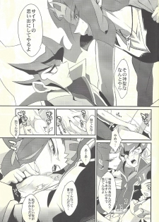 (C84) [Gokudou Daigensui (Kayama Kifumi)] TAG xxxx! (Yu-Gi-Oh! Zexal) - page 10