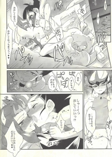 (C84) [Gokudou Daigensui (Kayama Kifumi)] TAG xxxx! (Yu-Gi-Oh! Zexal) - page 33