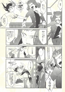 (C84) [Gokudou Daigensui (Kayama Kifumi)] TAG xxxx! (Yu-Gi-Oh! Zexal) - page 8