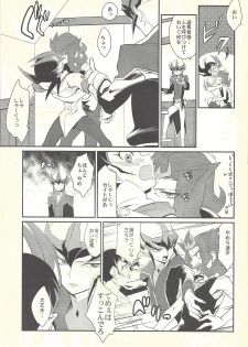 (C84) [Gokudou Daigensui (Kayama Kifumi)] TAG xxxx! (Yu-Gi-Oh! Zexal) - page 6