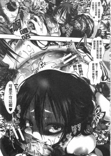[hal] Daienjou -Ikare Ikasare Iki Ikare- | ∞艶嬢 -洩出來被搞到洩掛了被搞掛-  [Chinese] - page 19