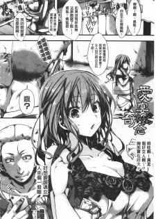 [hal] Daienjou -Ikare Ikasare Iki Ikare- | ∞艶嬢 -洩出來被搞到洩掛了被搞掛-  [Chinese] - page 32