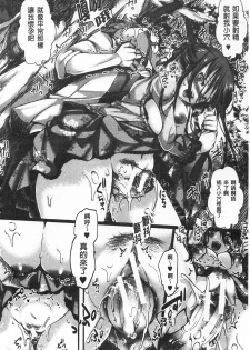 [hal] Daienjou -Ikare Ikasare Iki Ikare- | ∞艶嬢 -洩出來被搞到洩掛了被搞掛-  [Chinese] - page 20