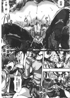 [hal] Daienjou -Ikare Ikasare Iki Ikare- | ∞艶嬢 -洩出來被搞到洩掛了被搞掛-  [Chinese] - page 13