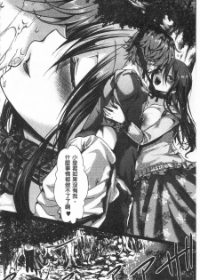 [hal] Daienjou -Ikare Ikasare Iki Ikare- | ∞艶嬢 -洩出來被搞到洩掛了被搞掛-  [Chinese] - page 30