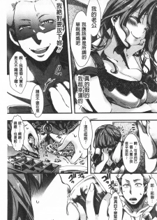 [hal] Daienjou -Ikare Ikasare Iki Ikare- | ∞艶嬢 -洩出來被搞到洩掛了被搞掛-  [Chinese] - page 35