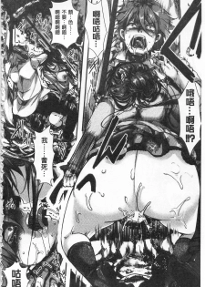 [hal] Daienjou -Ikare Ikasare Iki Ikare- | ∞艶嬢 -洩出來被搞到洩掛了被搞掛-  [Chinese] - page 14