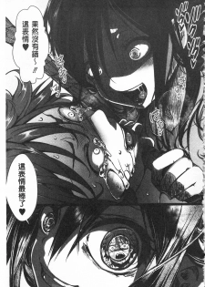 [hal] Daienjou -Ikare Ikasare Iki Ikare- | ∞艶嬢 -洩出來被搞到洩掛了被搞掛-  [Chinese] - page 15