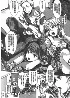 [hal] Daienjou -Ikare Ikasare Iki Ikare- | ∞艶嬢 -洩出來被搞到洩掛了被搞掛-  [Chinese] - page 31