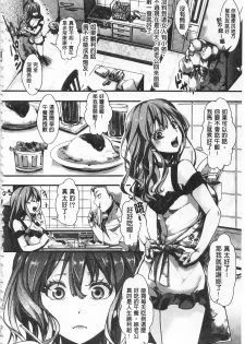 [hal] Daienjou -Ikare Ikasare Iki Ikare- | ∞艶嬢 -洩出來被搞到洩掛了被搞掛-  [Chinese] - page 34