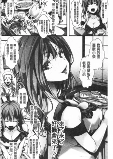 [hal] Daienjou -Ikare Ikasare Iki Ikare- | ∞艶嬢 -洩出來被搞到洩掛了被搞掛-  [Chinese] - page 36