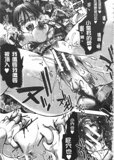 [hal] Daienjou -Ikare Ikasare Iki Ikare- | ∞艶嬢 -洩出來被搞到洩掛了被搞掛-  [Chinese] - page 25