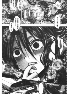 [hal] Daienjou -Ikare Ikasare Iki Ikare- | ∞艶嬢 -洩出來被搞到洩掛了被搞掛-  [Chinese] - page 11