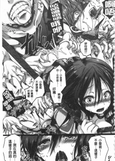 [hal] Daienjou -Ikare Ikasare Iki Ikare- | ∞艶嬢 -洩出來被搞到洩掛了被搞掛-  [Chinese] - page 23
