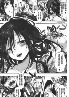 [hal] Daienjou -Ikare Ikasare Iki Ikare- | ∞艶嬢 -洩出來被搞到洩掛了被搞掛-  [Chinese] - page 28
