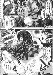 [hal] Daienjou -Ikare Ikasare Iki Ikare- | ∞艶嬢 -洩出來被搞到洩掛了被搞掛-  [Chinese] - page 10