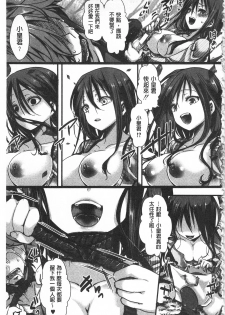 [hal] Daienjou -Ikare Ikasare Iki Ikare- | ∞艶嬢 -洩出來被搞到洩掛了被搞掛-  [Chinese] - page 29