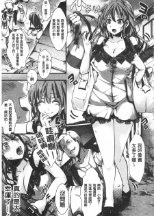 [hal] Daienjou -Ikare Ikasare Iki Ikare- | ∞艶嬢 -洩出來被搞到洩掛了被搞掛-  [Chinese] - page 33