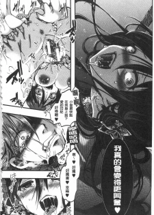 [hal] Daienjou -Ikare Ikasare Iki Ikare- | ∞艶嬢 -洩出來被搞到洩掛了被搞掛-  [Chinese] - page 24