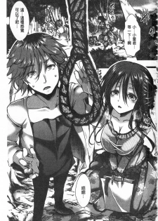 [hal] Daienjou -Ikare Ikasare Iki Ikare- | ∞艶嬢 -洩出來被搞到洩掛了被搞掛-  [Chinese] - page 3