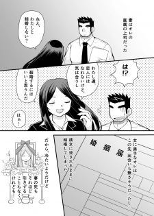 [Hige Daifuku (Yui Masamichi)] Keita Sensei to Ore no Tou-chan [Digital] - page 10