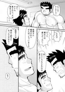 [Hige Daifuku (Yui Masamichi)] Keita Sensei to Ore no Tou-chan [Digital] - page 37