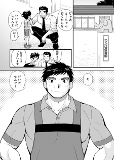 [Hige Daifuku (Yui Masamichi)] Keita Sensei to Ore no Tou-chan [Digital] - page 5