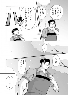 [Hige Daifuku (Yui Masamichi)] Keita Sensei to Ore no Tou-chan [Digital] - page 40