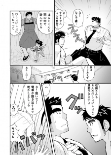 [Hige Daifuku (Yui Masamichi)] Keita Sensei to Ore no Tou-chan [Digital] - page 25