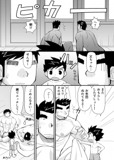 [Hige Daifuku (Yui Masamichi)] Keita Sensei to Ore no Tou-chan [Digital] - page 48